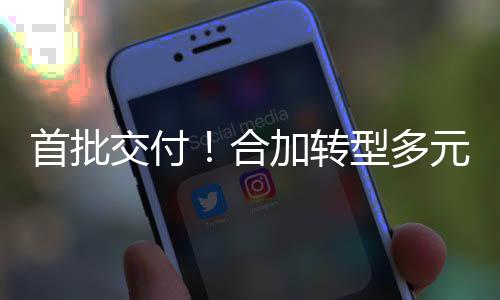 备租模式元化业设，拓服务型多合赁业展环卫专务交付加转首批
